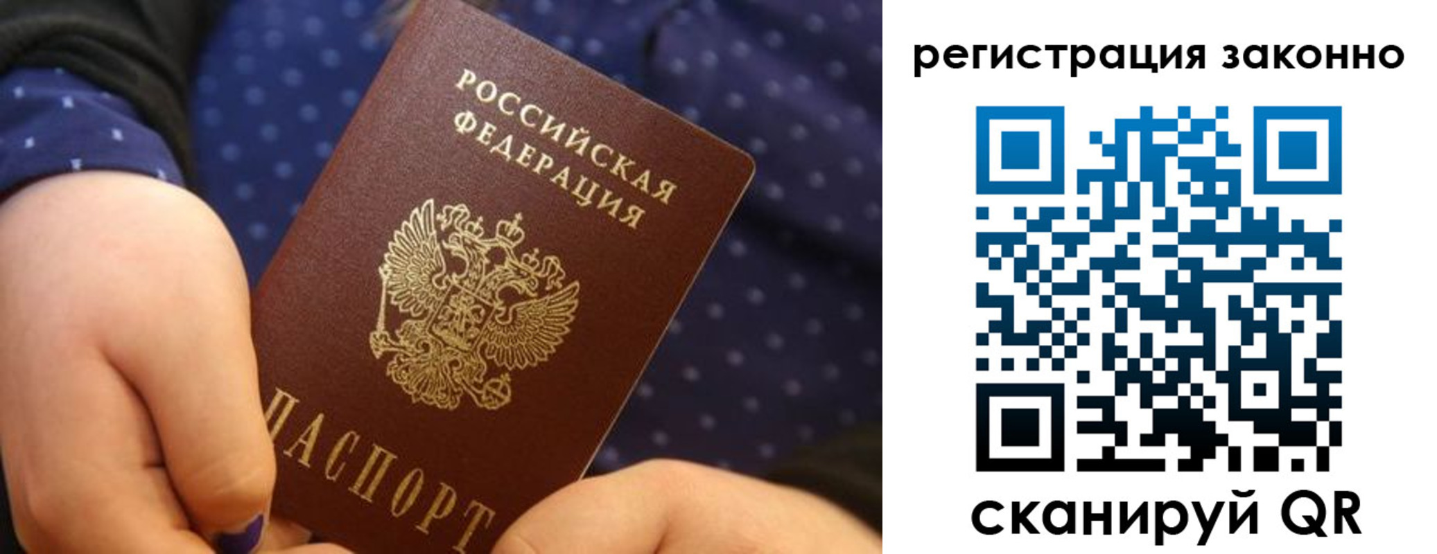 пропишу в квартире в Петровске