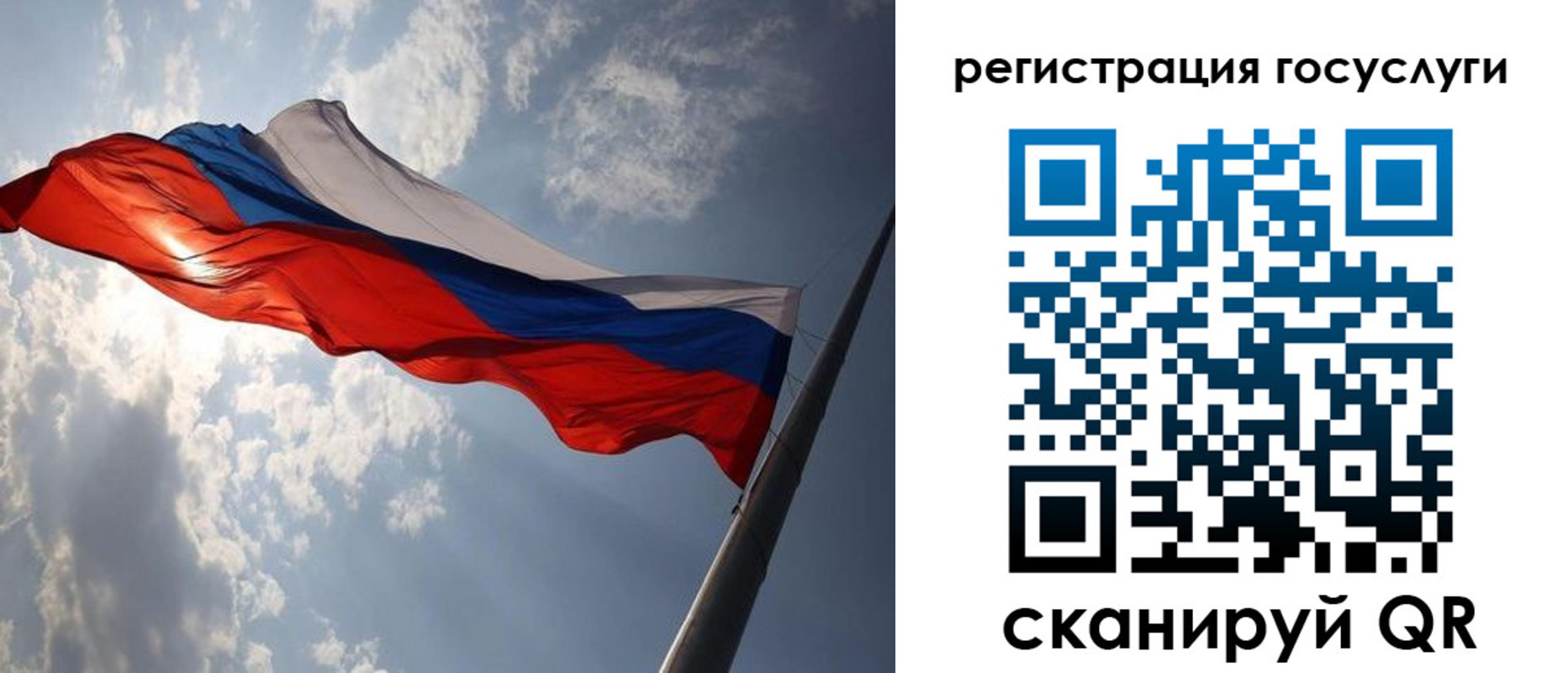 регистрация для школы в Петровске