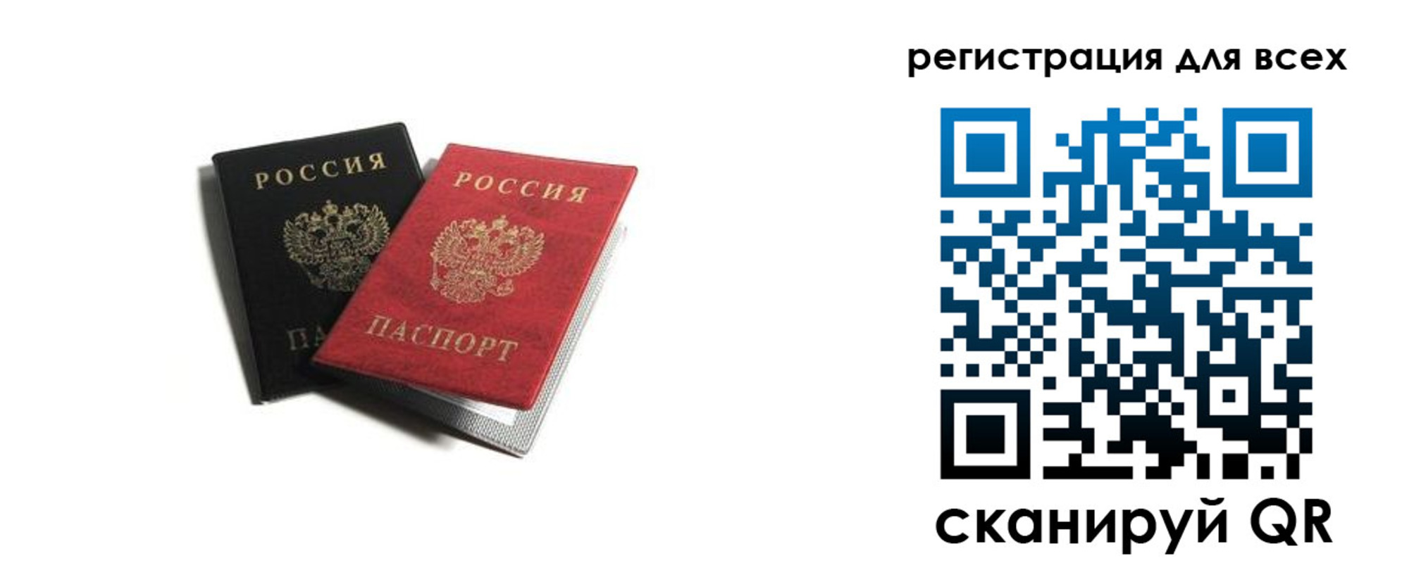 прописка гарантия в Петровске