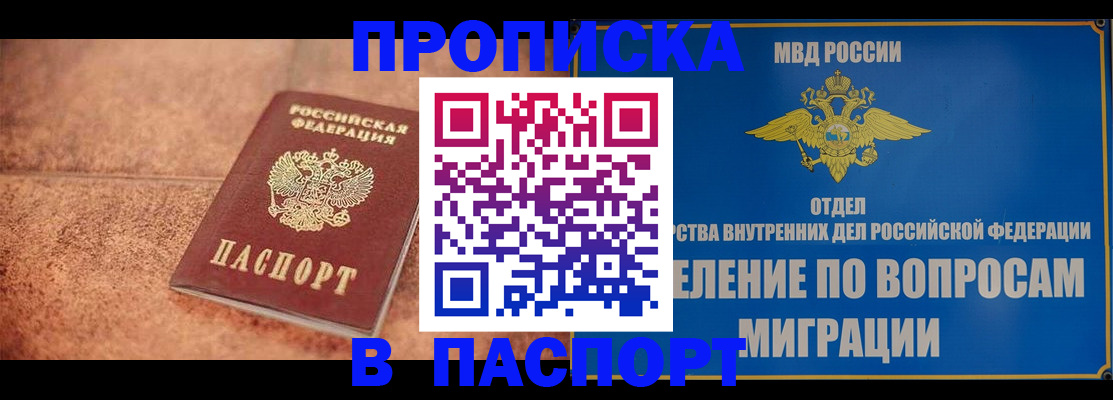 прописка для военкомата в Петровске
