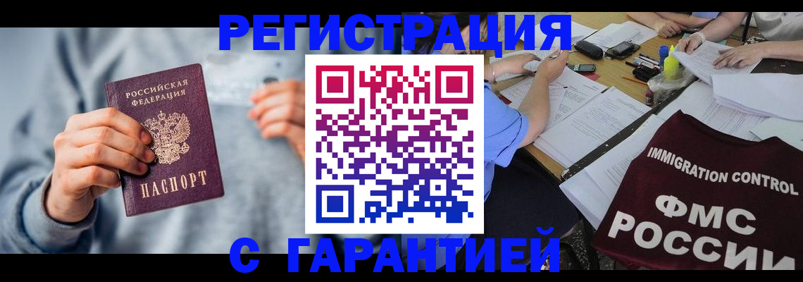 где прописаться в Петровске