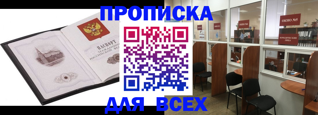 временная регистрация в квартире в Петровске