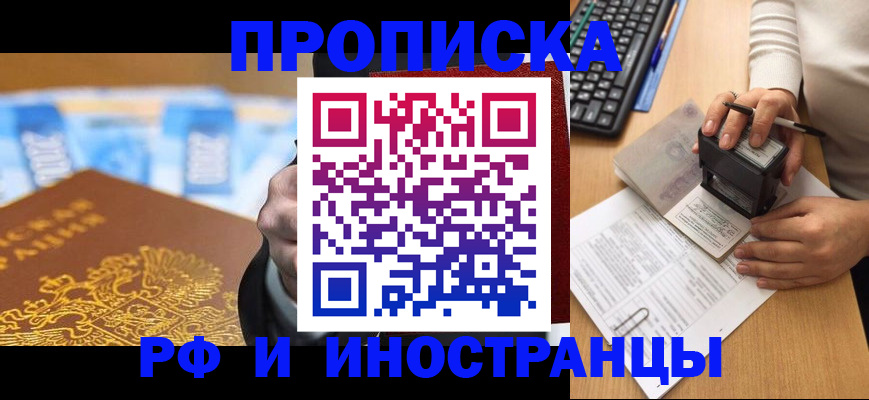 регистрация в Петровске