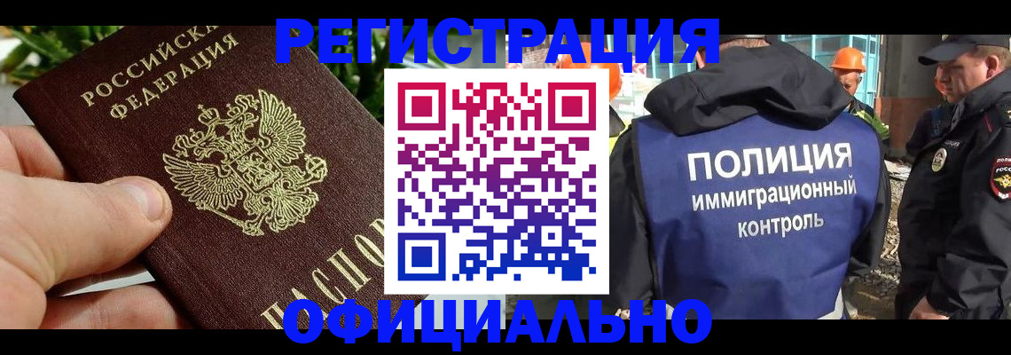 прописка ребенка в Петровске