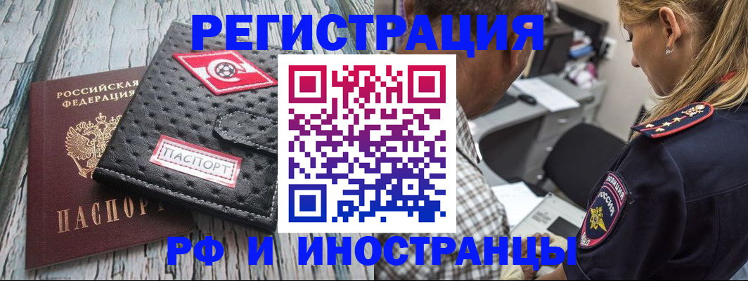 прописка паспорт в Петровске