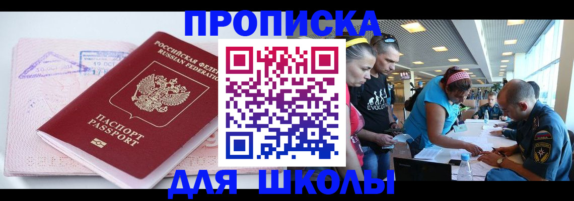 регистрация для дет. сада в Петровске